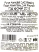 Контрэтикетка вина Пурус Кампталь ДАК Рислинг 2016 0.75
