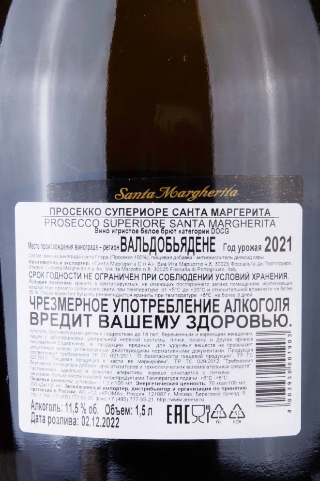 Контрэтикетка Santa Margherita Brut Prosecco Superiore di Valdobbiadene 2021 1.5 л
