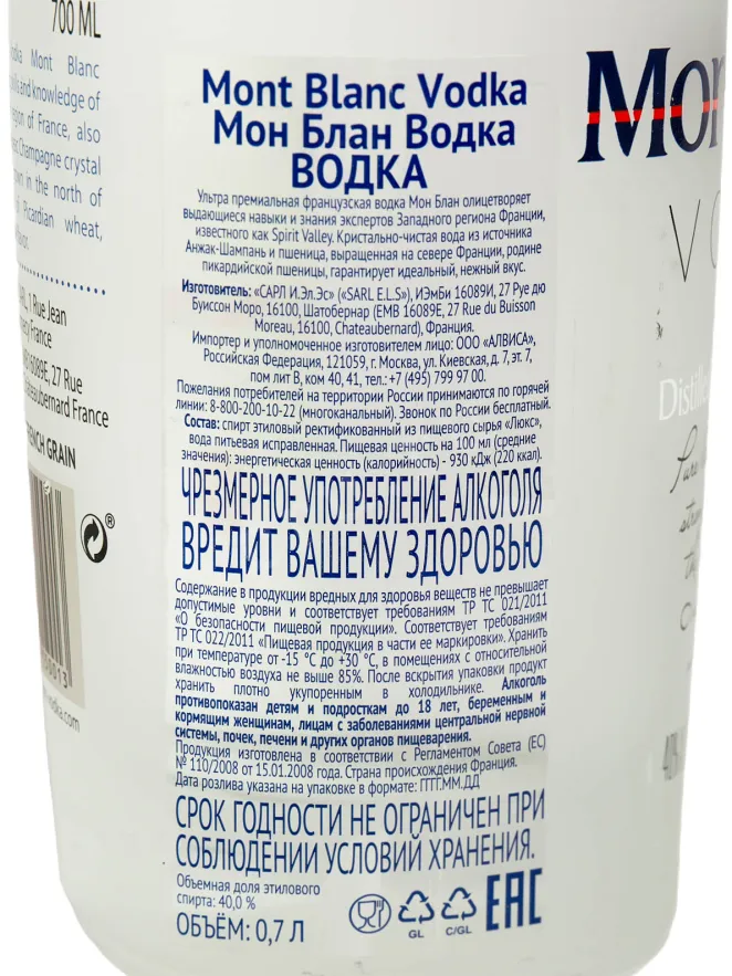 Контрэтикетка Mont Blanc 0.7 л