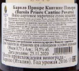 Контрэтикетка вина Cantine Povero Barolo Priore DOCG 0.75 л