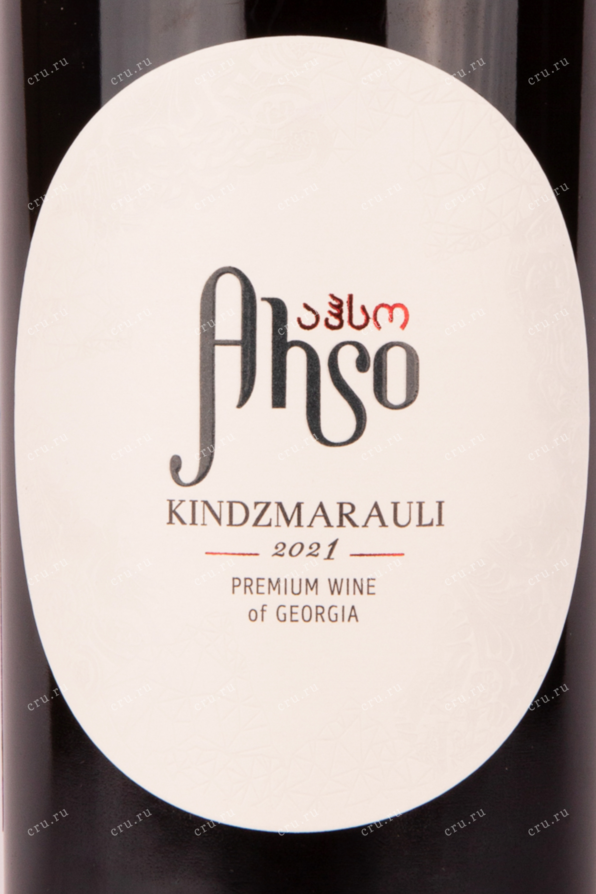 Вино Ahso Kindzmarauli 0.75 л