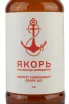 Этикетка Yakor Grape Ale 0.25 л