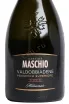 Этикетка Maschio Millesimato Valdobbiadene Prosecco Superiore DOCG 2025 0.75 л