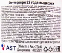 Виски Fettercairn 22 Years Old  0.7 л