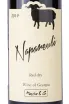 Этикетка Napareuli Koncho & Co 2019 0.75 л