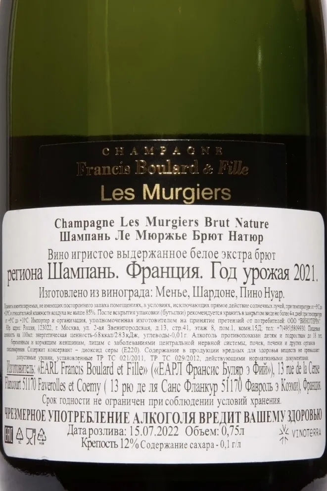 Контрэтикетка Francis Boulard & Fille Les Murgiers 2021 0.75 л