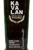 Этикетка Kavalan Concertmaster Port Finish gift box 0.7 л