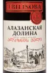 Этикетка Tbilisoba Alazani Valley Red 2023 0.75 л