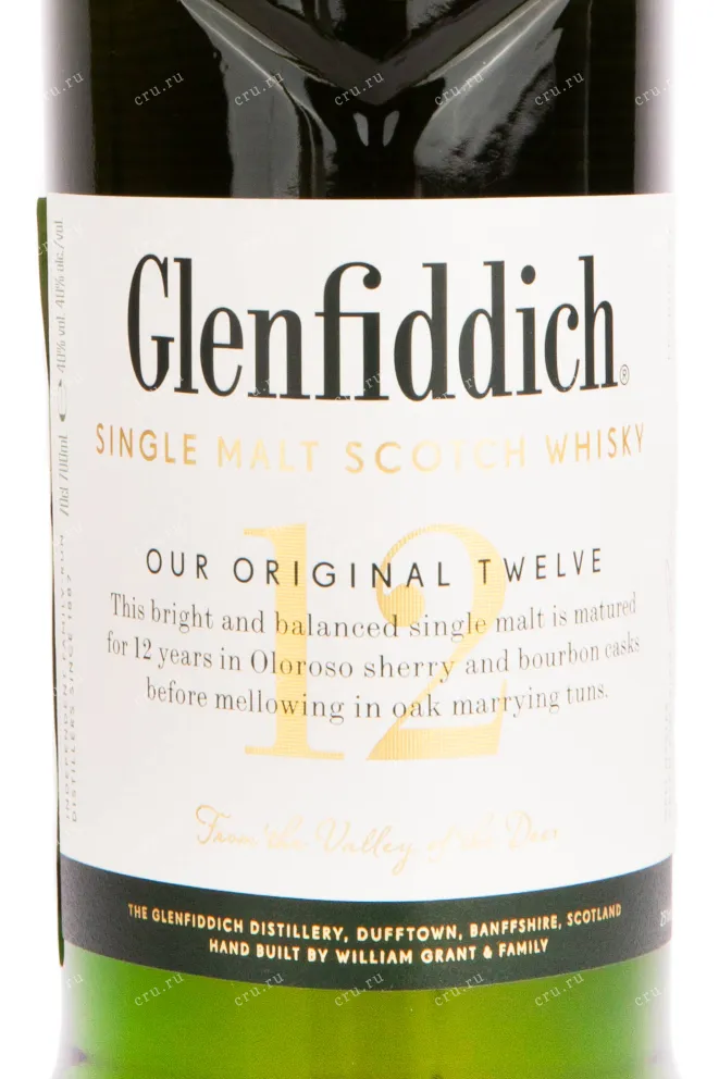 Виски Glenfiddich 12 Years Old  0.7 л