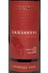 Этикетка Venakhi Akhasheni 2021 0.75 л