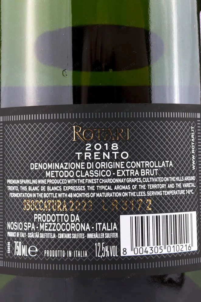 Контрэтикетка Rotari Blanc de Blanc Extra Brut 2018 0.75 л
