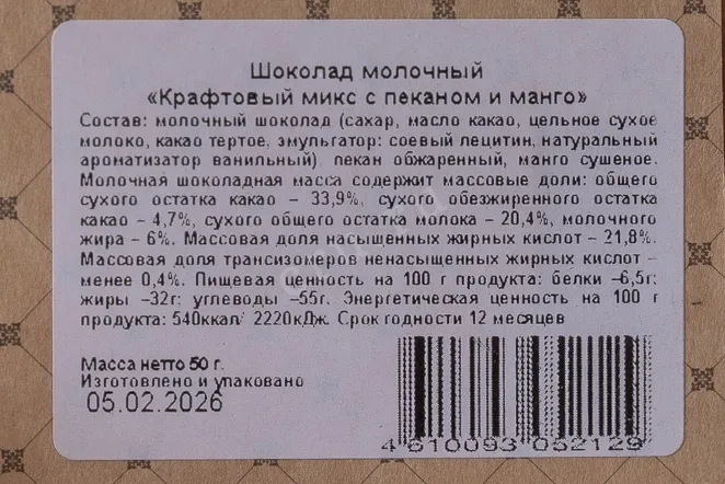 Шоколад Чокоделика молочный Крафтовый микс с Пеканом и Манго 50 г
