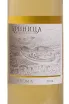 Этикетка Krinica Betta Aroma 2024 0.75 л