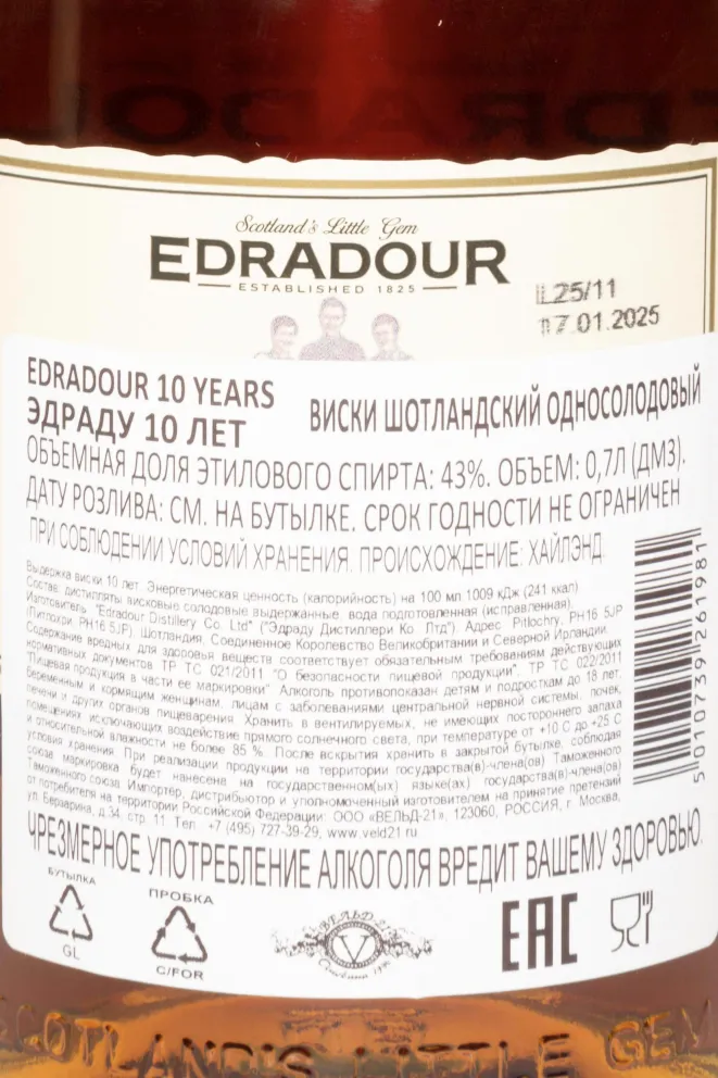 Контрэтикетка Edradour 10 Years Old Distillery Edition in tube 0.7 л