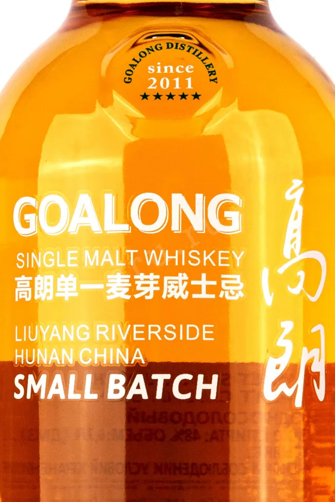 Этикетка Goalong Single Malt Small Batch in gift box 0.7 л
