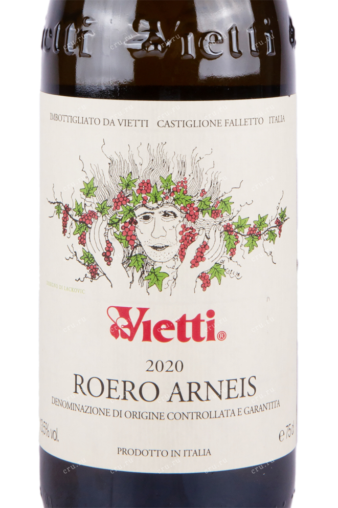 Этикетка вина Роеро Арнейс Виетти 0.75