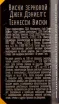 Контрэтикетка виски Jack Daniels 0.05