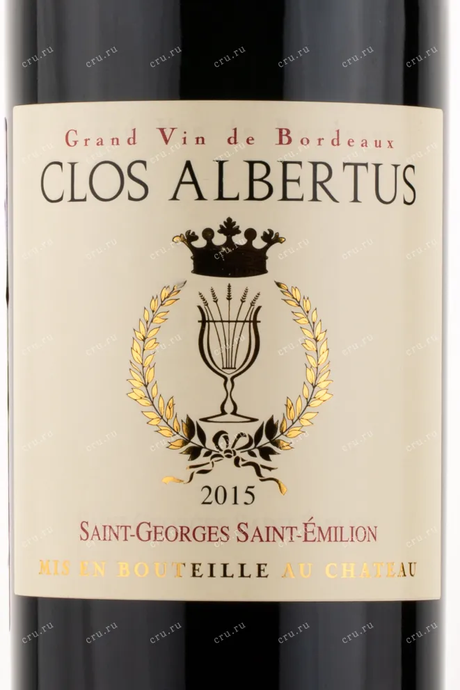 Этикетка вина Clos Albertus Saint-Georges Saint-Emilion AOC 2015 0.75 л