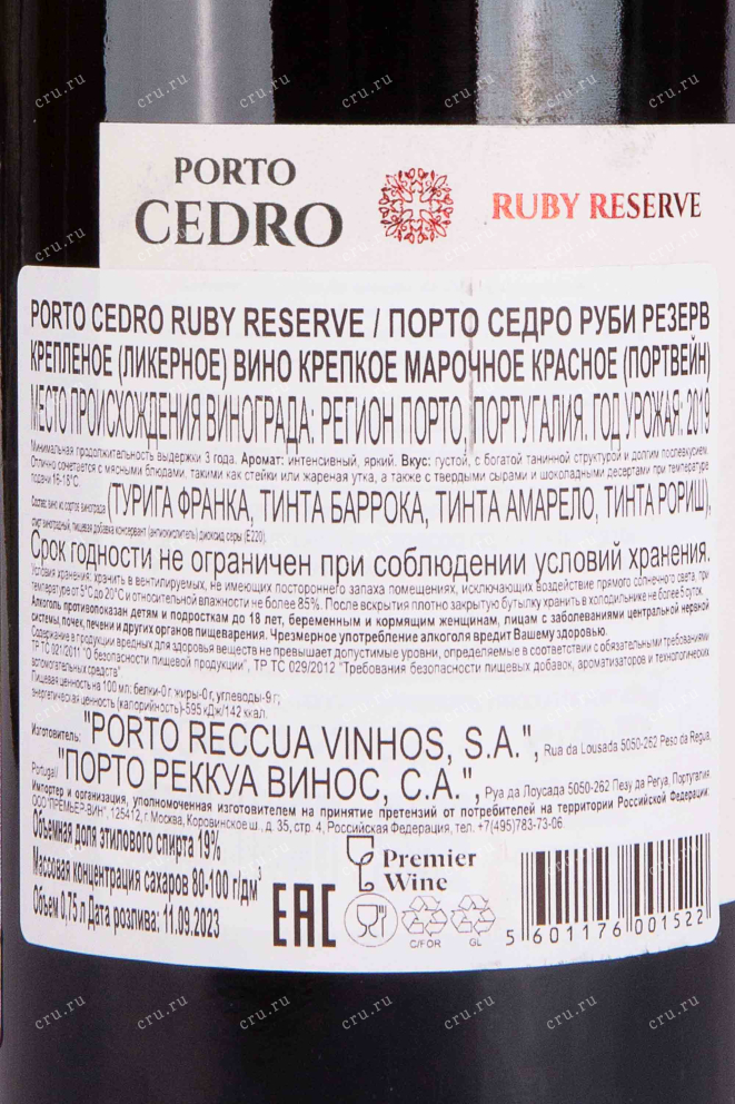 Контрэтикетка Porto Cedro Ruby Reserve 2019 0.75 л
