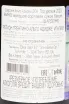Контрэтикетка Elena Walch Chardonnay Alto Adige 2023 0.75 л