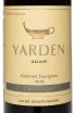 Этикетка Yarden Cabernet Sauvignon El Rom Vineyard gift box 2018 0.75 л