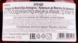 Арманьяк De  Montal 1978 0.7 л