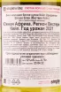 Контрэтикетка Cape Original Chenin Blanc 2021 0.75 л