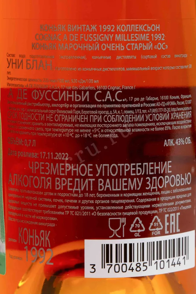 Контрэтикетка A de Fussigny 1992 0.7 л