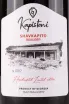 Этикетка  Kapistoni Shavkapito Qvevri 0.75 л
