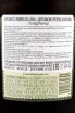Контрэтикетка Botucal Reserva Exclusiva 12 years in tube 0.7 л