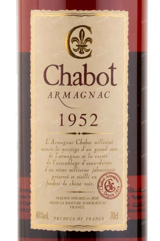 Арманьяк Chabot 1952 0.7 л