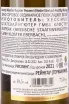 Контрэтикетка Kloster Eberbach Fruchtig Riesling 2021 0.75 л