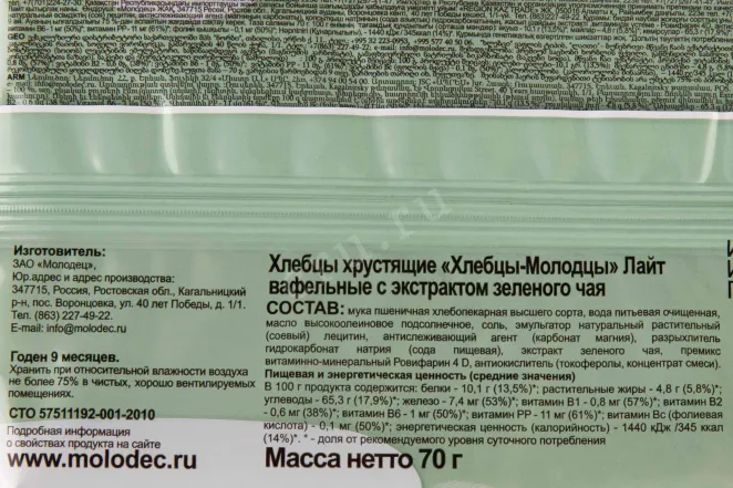 Контрэтикетка Molodec Light waffles with green tea extract 0.07 л