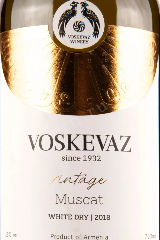 Этикетка вина Воскеваз Винтаж Мускат 2018 0.75