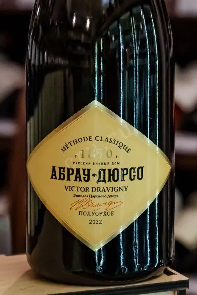 В магазине Крю Профи Abrau-Durso Victor Dravigny Demi- Sec 2021 0.75 л