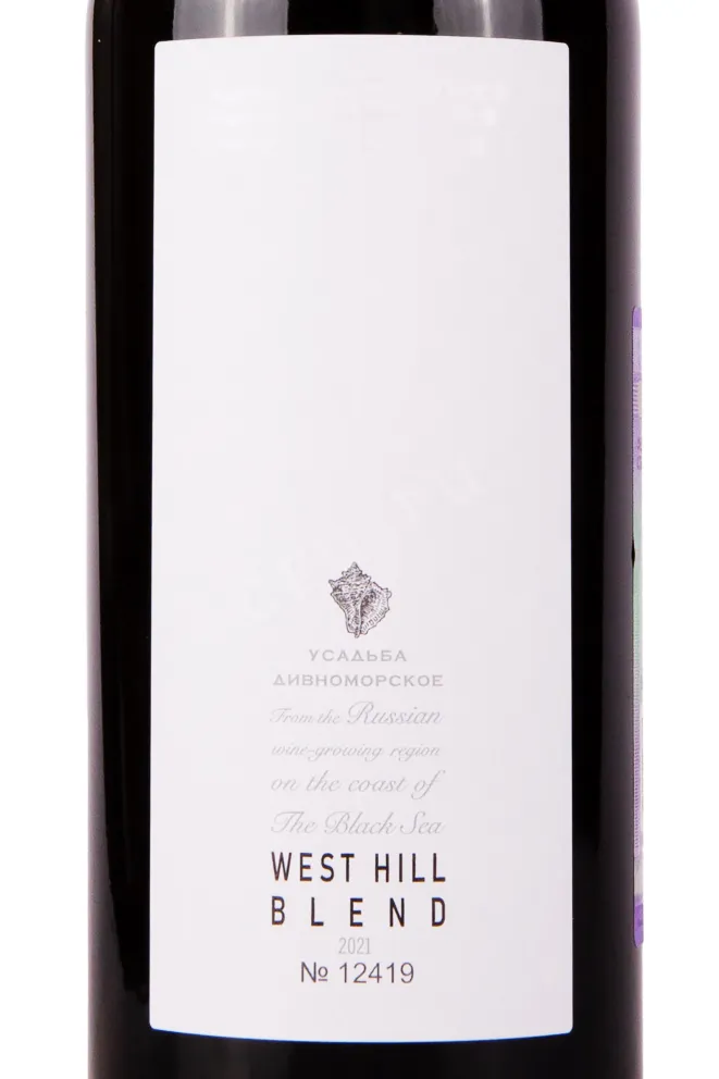 Этикетка Usadba Divnomorskoe West Hill Blend 2021 0.75 л