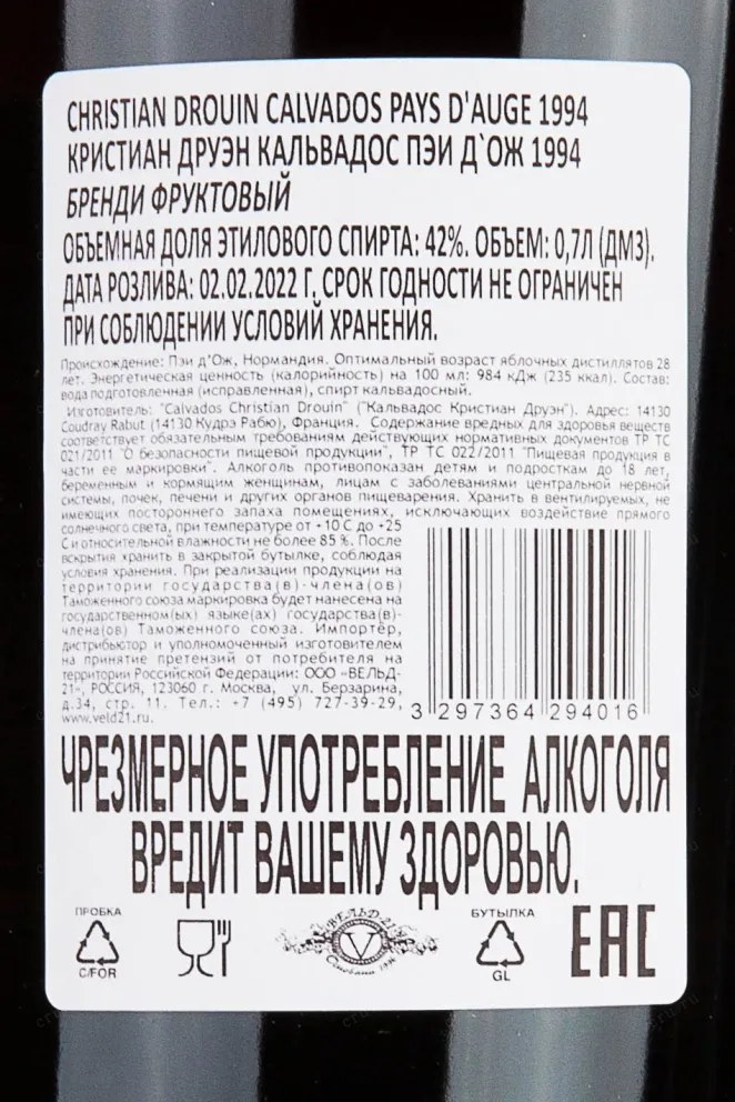 Контрэтикетка Christian Drouin 1994 0.7 л