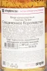 Контрэтикетка Glengoyne Legacy 0.7 л