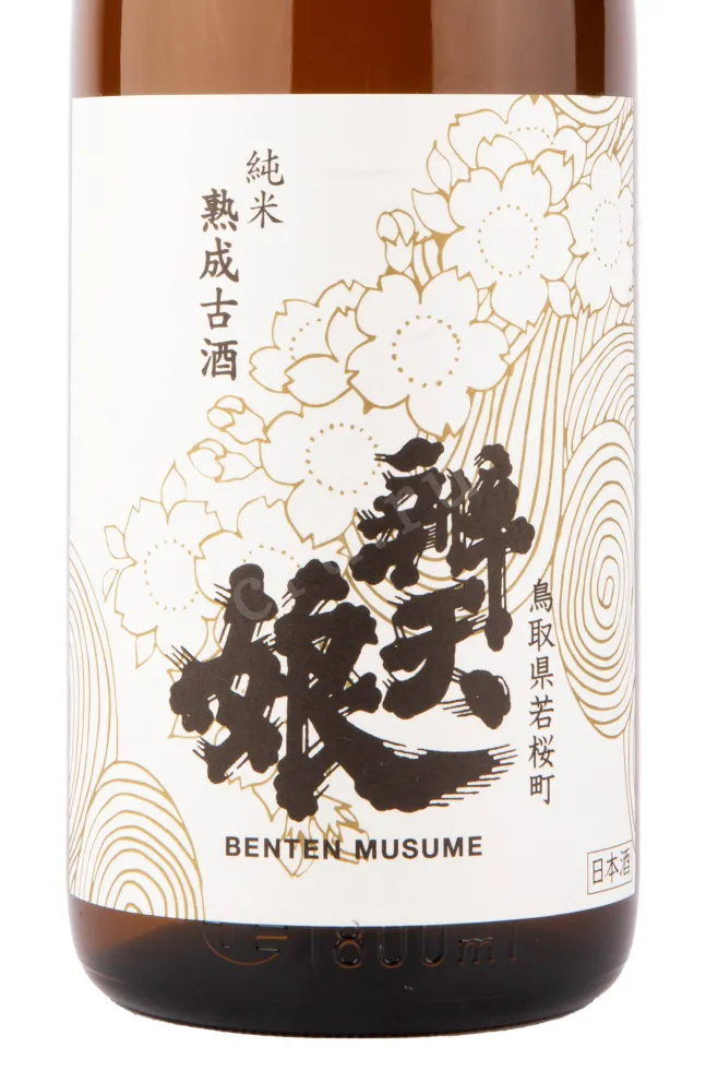 Саке Benten Musume Junmai Jukusei Koshu  1.8 л