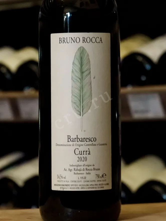 В магазине Крю Профи Bruno Rocca Barbaresco Curra DOCG 2020 0.75 л