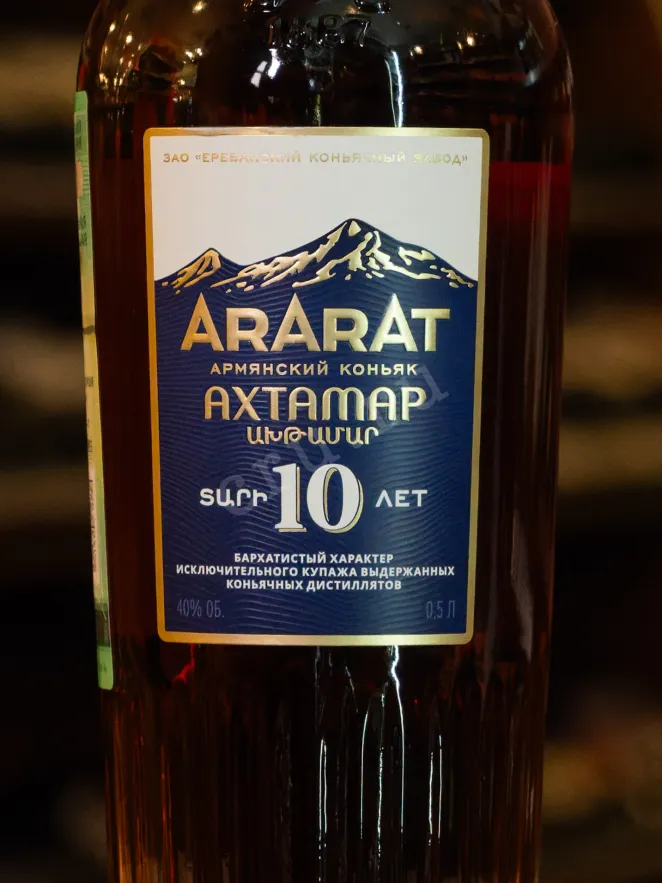 В магазине Крю Профи Ararat Akhtamar 10 years 0.5 л