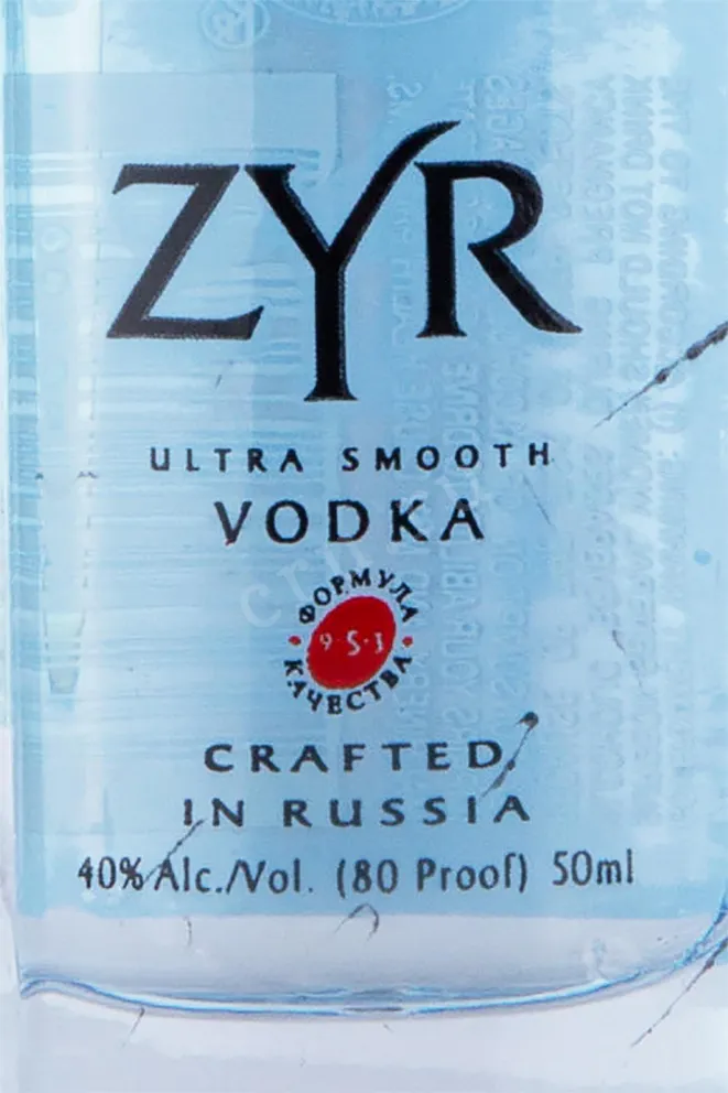 Этикетка ZYR 0.05 л