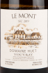 Этикетка вина Domaine Huet Le Mont Sec 2019 0.75 л