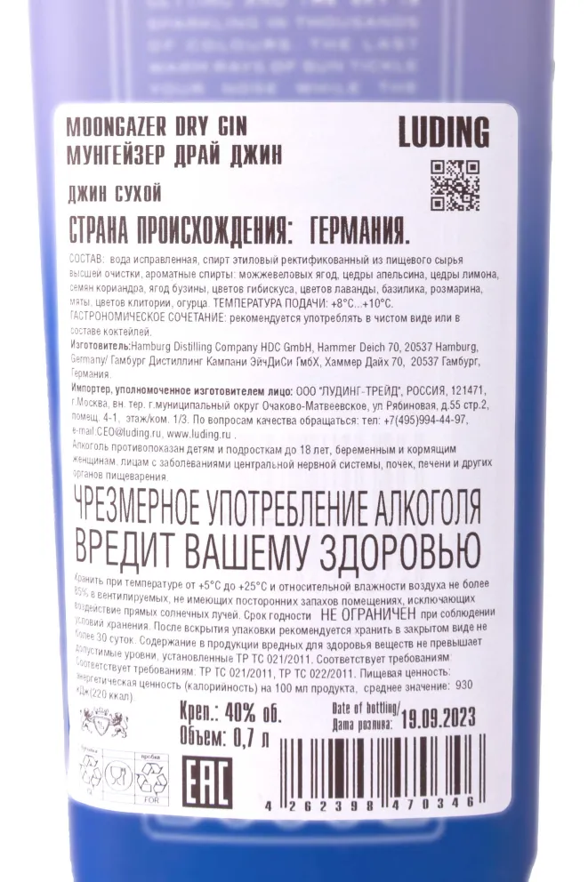 Подарочная коробка Moongazer Dry 0.7 л