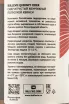 Контрэтикетка-2 Bullevie Quenncy 0.5 л