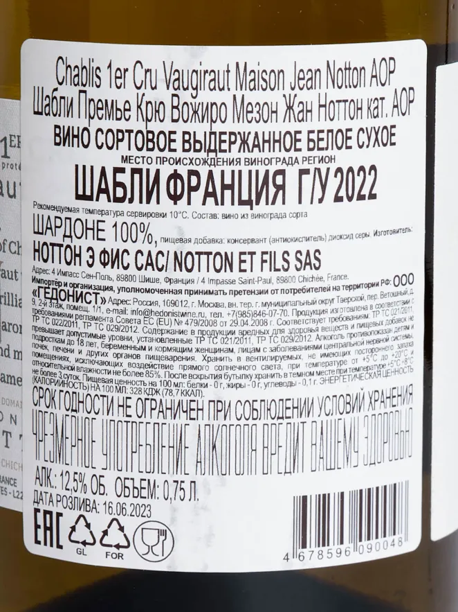 Контрэтикетка Maison Jean Notton Chablis 1er Cru Vaugiraut 2022 0.75 л