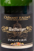 Этикетка игристого вина Wolfberger Pinot Gris 0.75 л