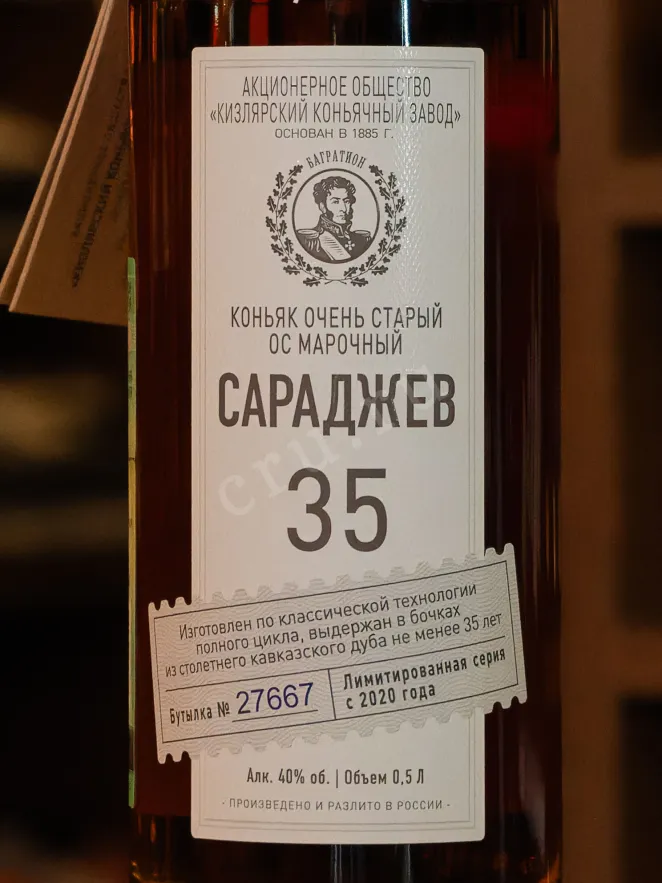 В магазине Крю Профи Sarajev 35 years in tube 0.5 л