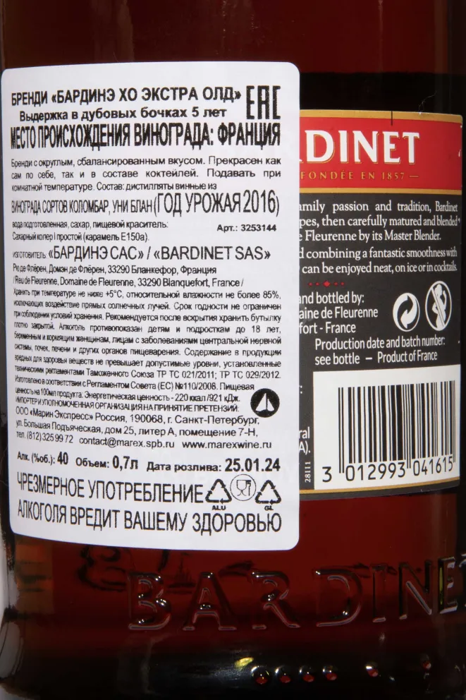 Контрэтикетка Bardinet XO 2016 0.7 л