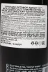 Контрэтикетка Bruichladdich Octomore Edition 14.1 in tube 0.7 л